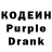 Codein напиток Lean (лин) cody jean