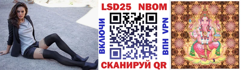 Марки 25I-NBOMe 1,8мг  Купить где  Заринск 